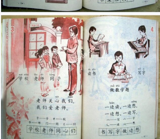 图片[3]-80年代六年制小学语文课本1-12册全套pdf电子版-178学堂