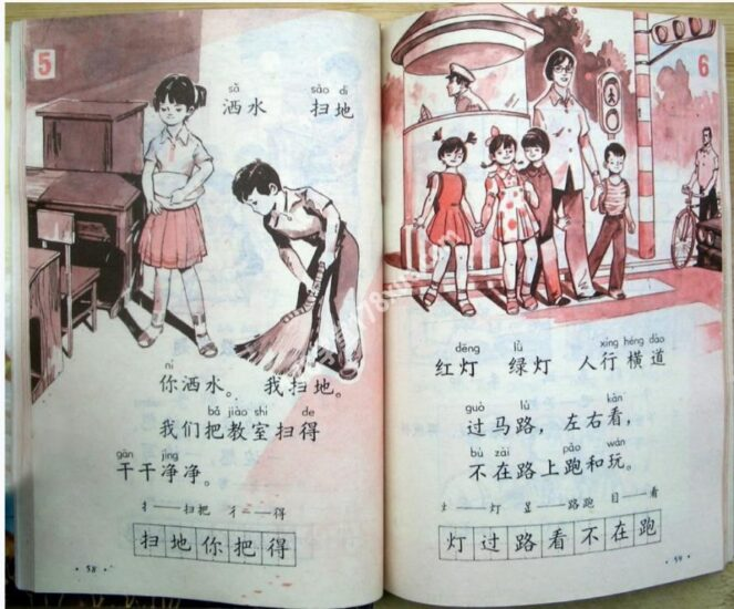 图片[4]-80年代六年制小学语文课本1-12册全套pdf电子版-178学堂